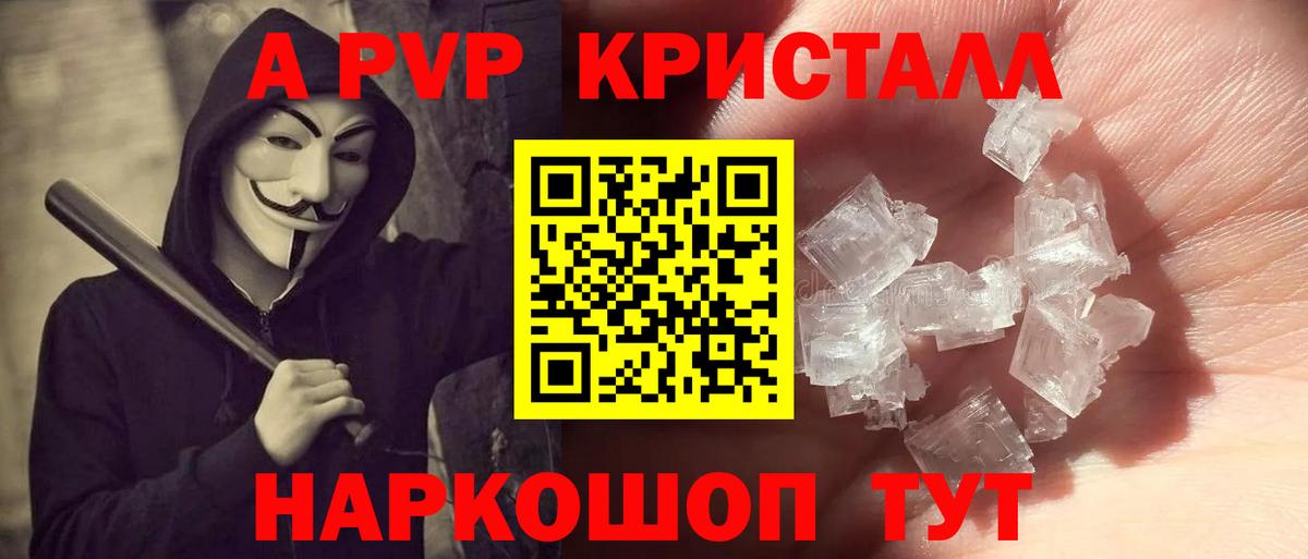 Alfa_PVP мука  Alfa_PVP Crystall  Вход с VPN  Майский  А ПВП мука 