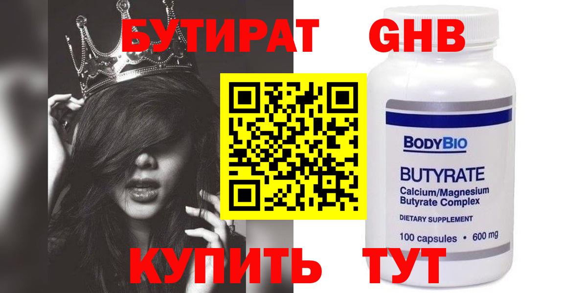 БУТИРАТ BDO 33%  Майский 