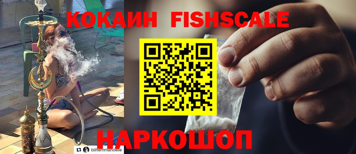 Майский  КОКАИН VHQ  COCAIN Боливия  Вход с VPN 