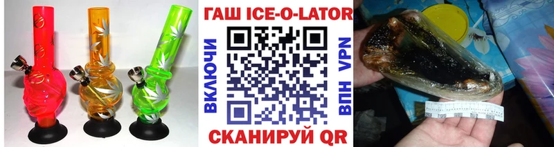 ГАШ Ice-O-Lator  Майский 