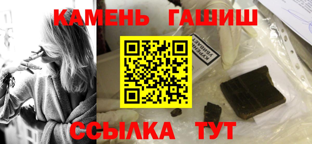 ГАШ  Гашиш Cannabis  Вход с VPN  купить наркотик  Майский  ГАШИШ Ice-O-Lator 