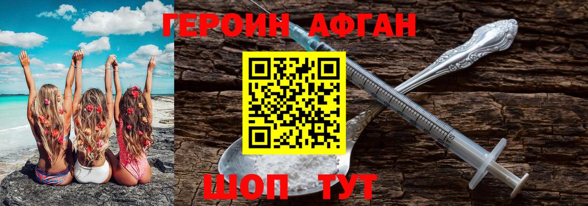 ГЕРОИН VHQ Майский