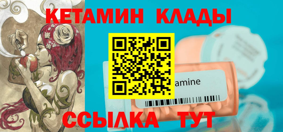 Кетамин ketamine Майский