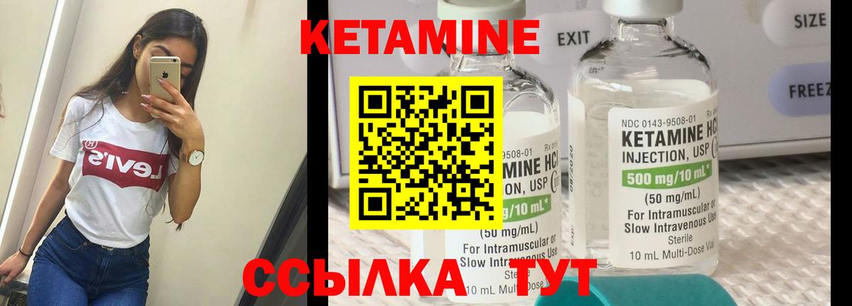 Майский  Кетамин VHQ  Кетамин ketamine  Вход с VPN 