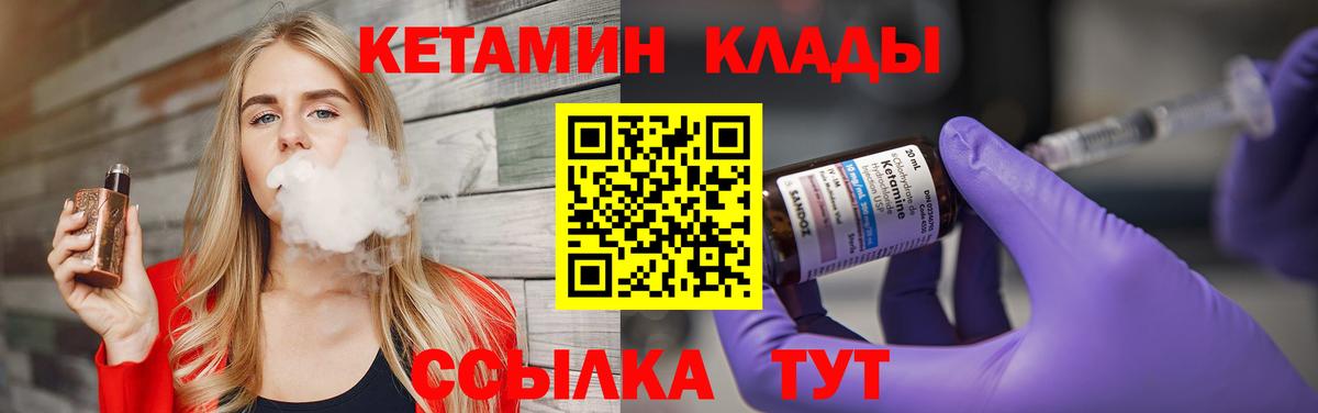 КЕТАМИН VHQ Майский