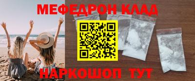 меф VHQ Жуковский