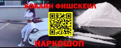 молекула духа Бийск