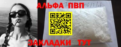 Альфа ПВП Берёзовский