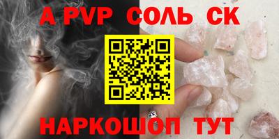 ALPHA-PVP Конаково