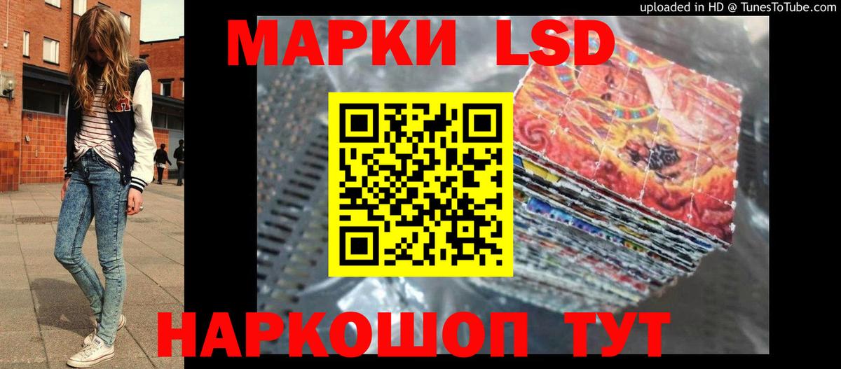 ЛСД экстази ecstasy  LSD-25 экстази кислота  Вход с VPN  Майский 
