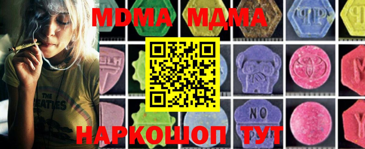 MDMA Molly  MDMA  Майский  MDMA VHQ 