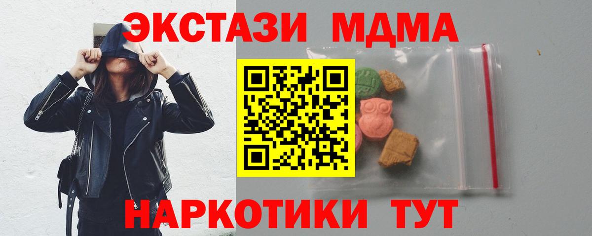 МДМА молли Майский