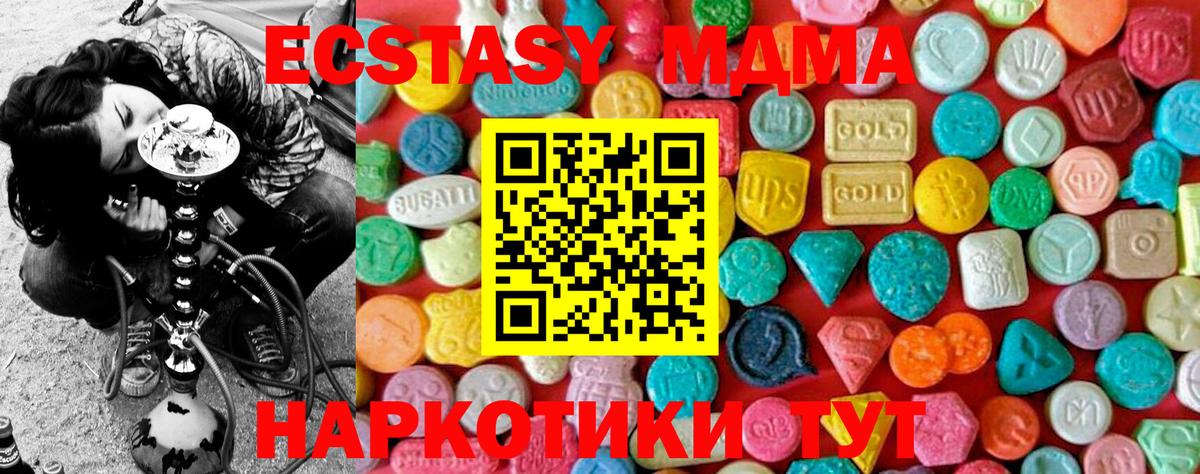 Майский  MDMA молли  Вход с VPN 