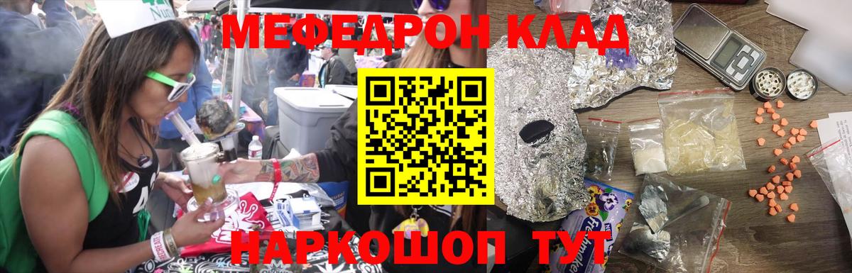 МЕФ VHQ  Вход с VPN  Майский  Меф мука 