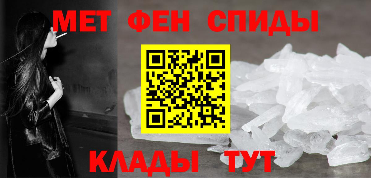 Метамфетамин Methamphetamine Майский