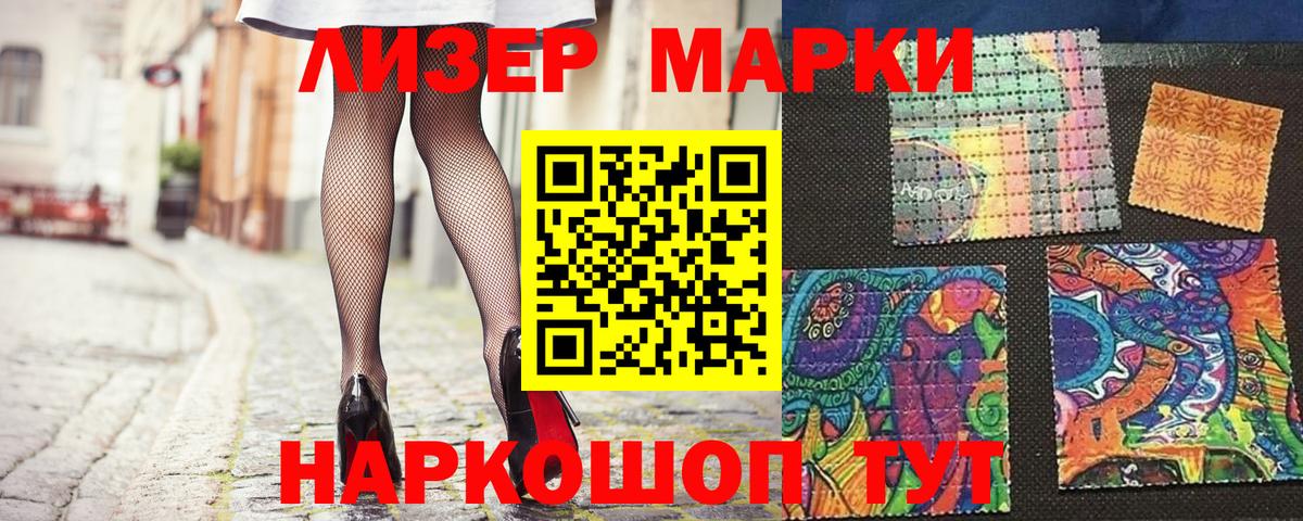 Марки N-bome 1,8мг Майский