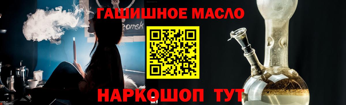 Майский  дарнет шоп  Вход с VPN  Дистиллят ТГК вейп с тгк 